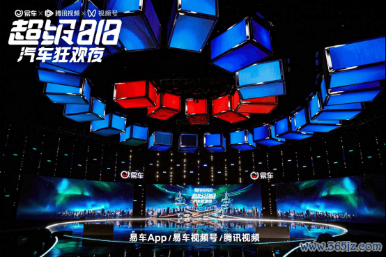 配资炒股杠杆 腾易协同打造生态级“小屏车晚”，第三届易车“超级818”圆满收官